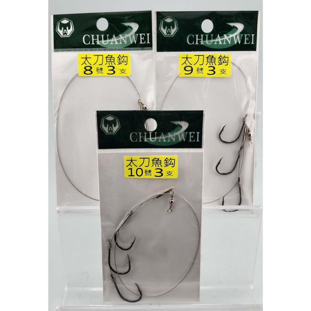 太刀魚鉤3本入