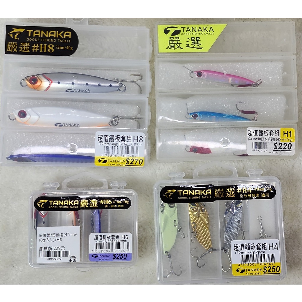 超值鐵板套組 超值顫泳套組
