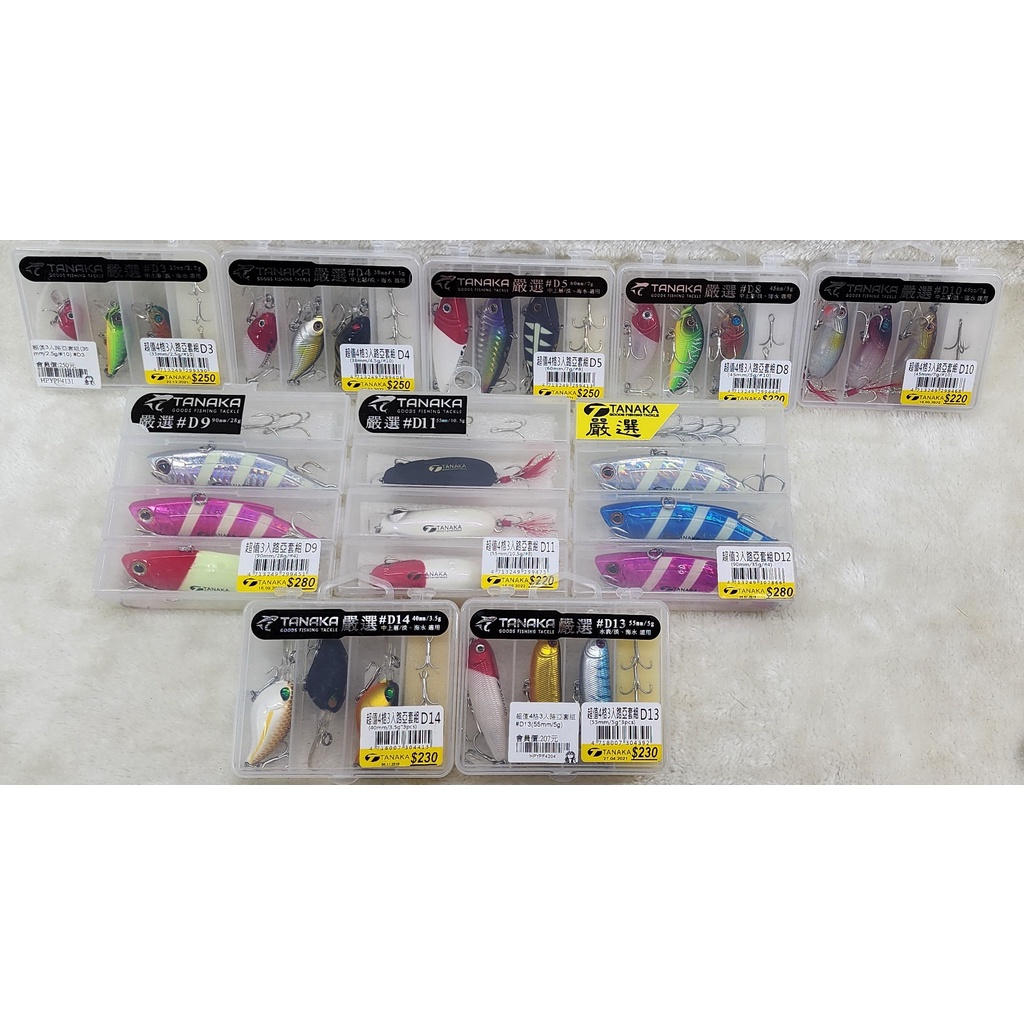 超值3入路亞套組