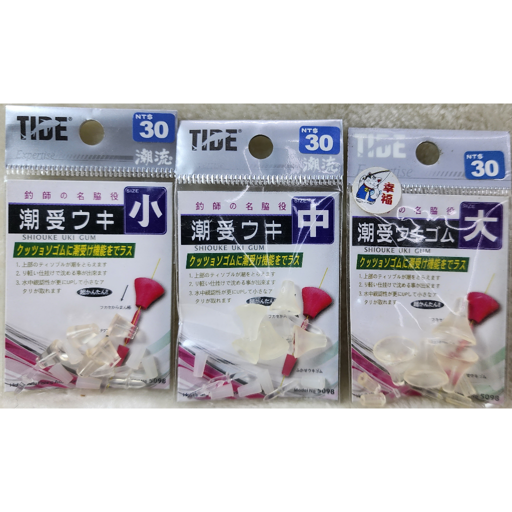 TIDE 潮受(透明)