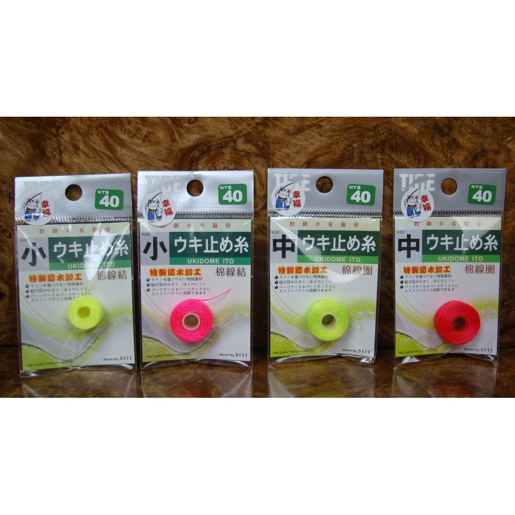 TIDE 棉線節