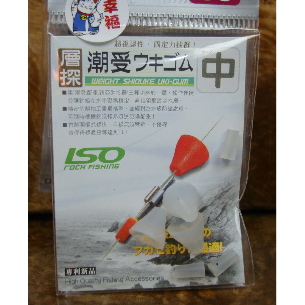 TIDE 潮受(透明套子)