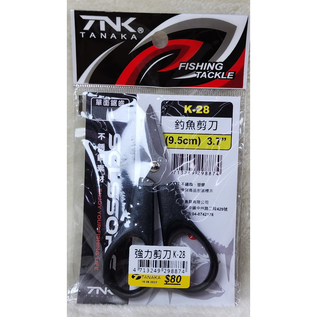 K-28強力剪刀