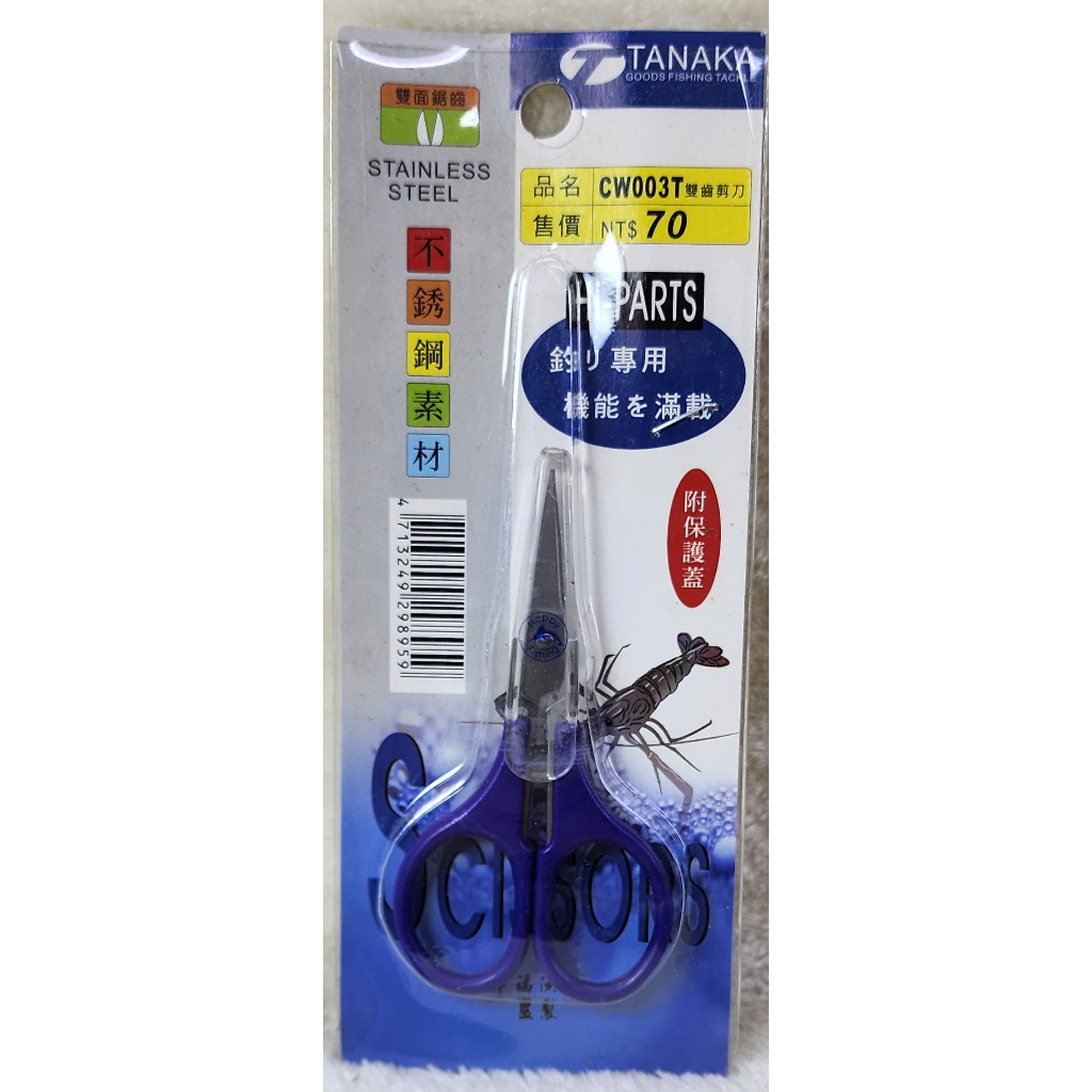 CW003T迷你3.5"雙鋸齒剪刀