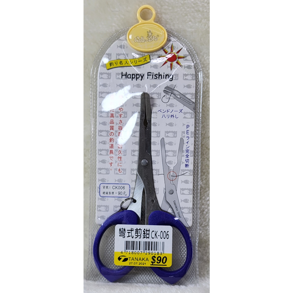 CK006不銹鋼4.5"彎式剪鉗