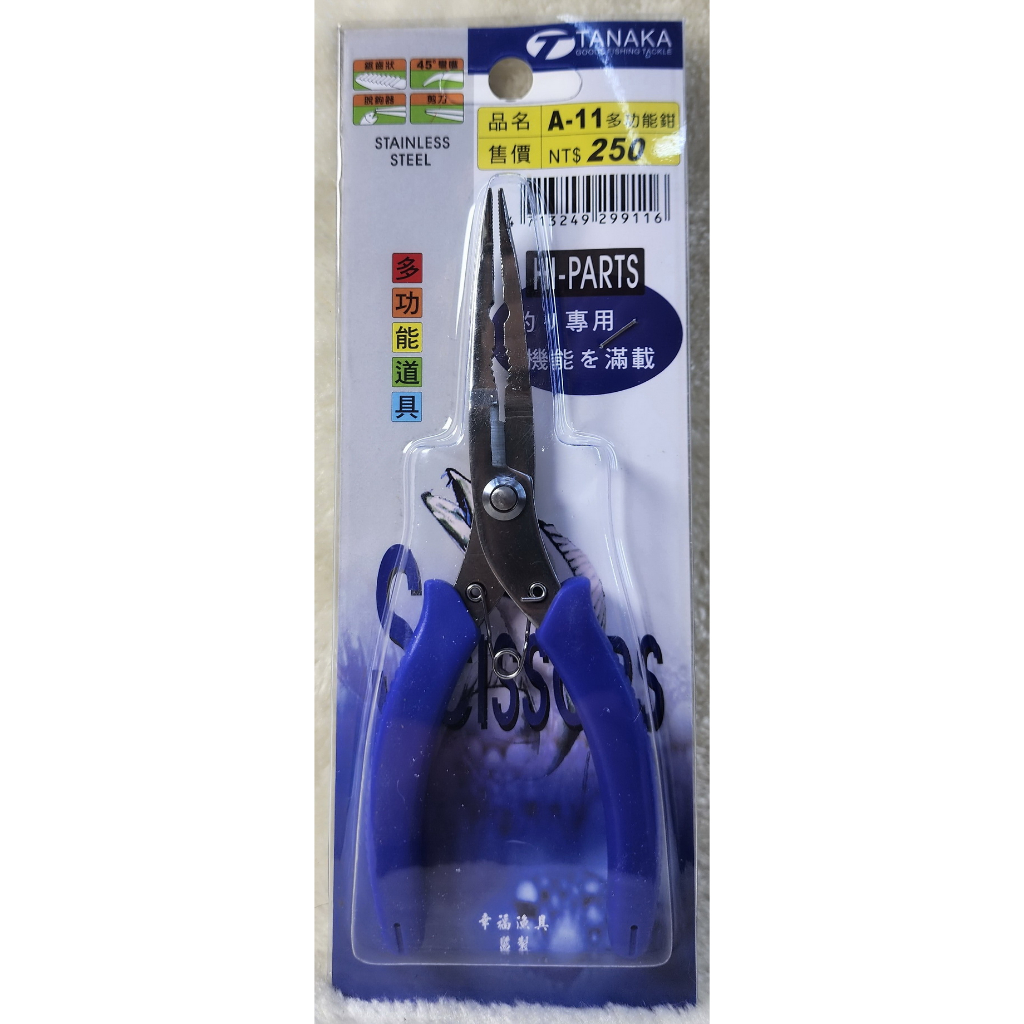 A-11尖嘴鉗