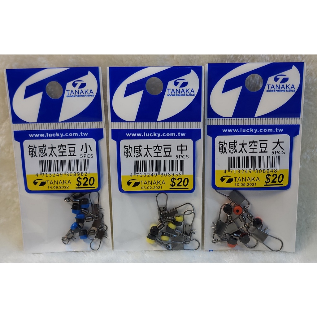 敏感太空豆(5入)