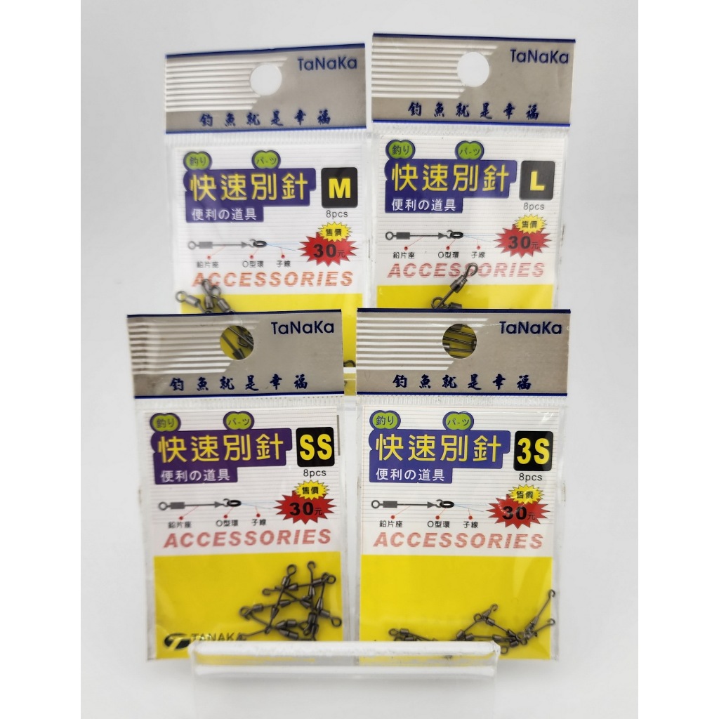 快速別針(黑)