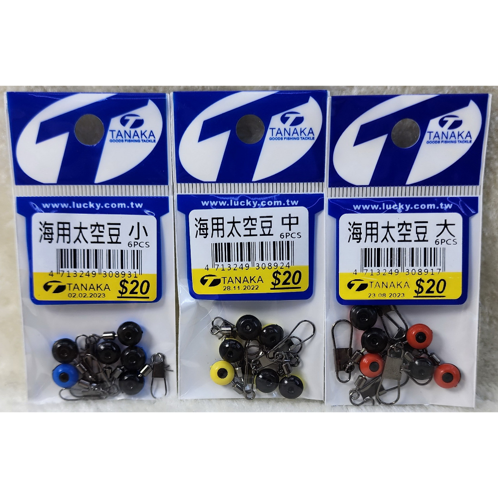 海用太空豆