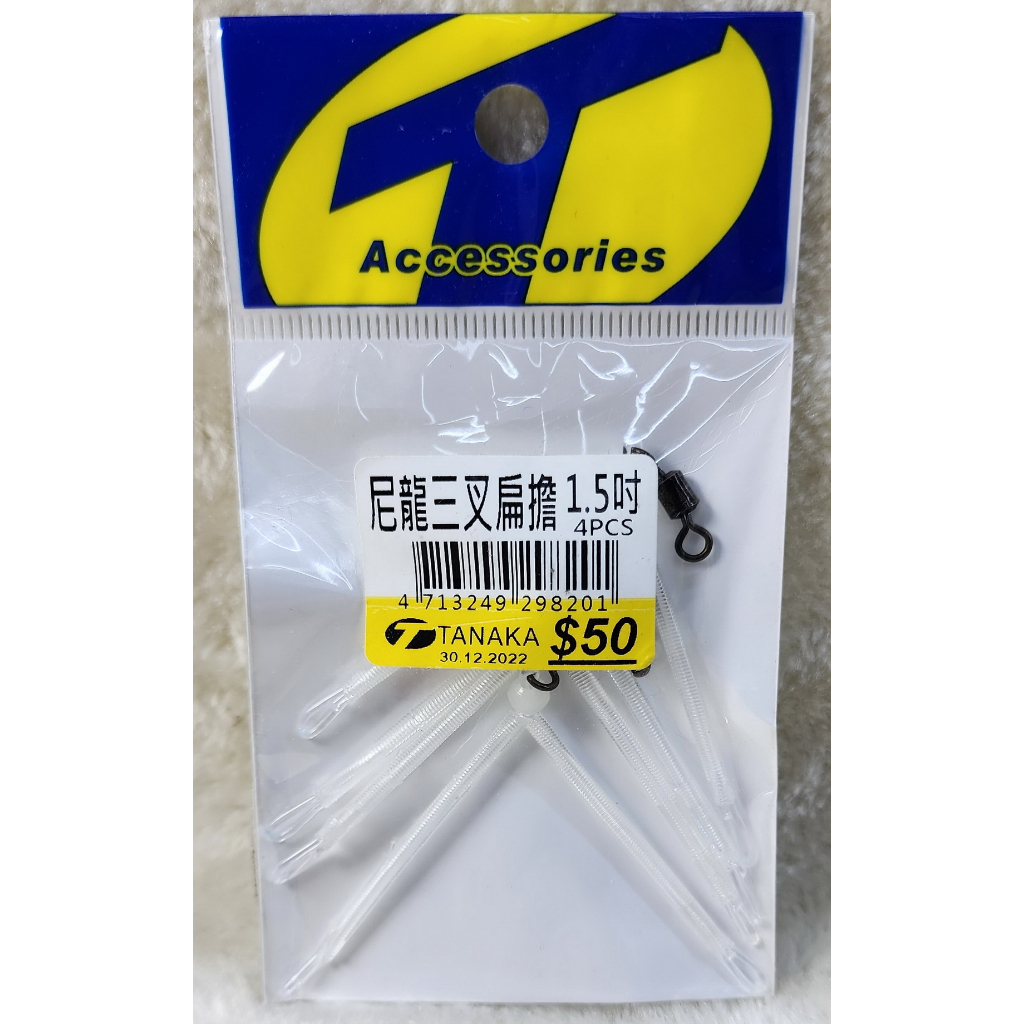 尼龍三叉扁擔加粗