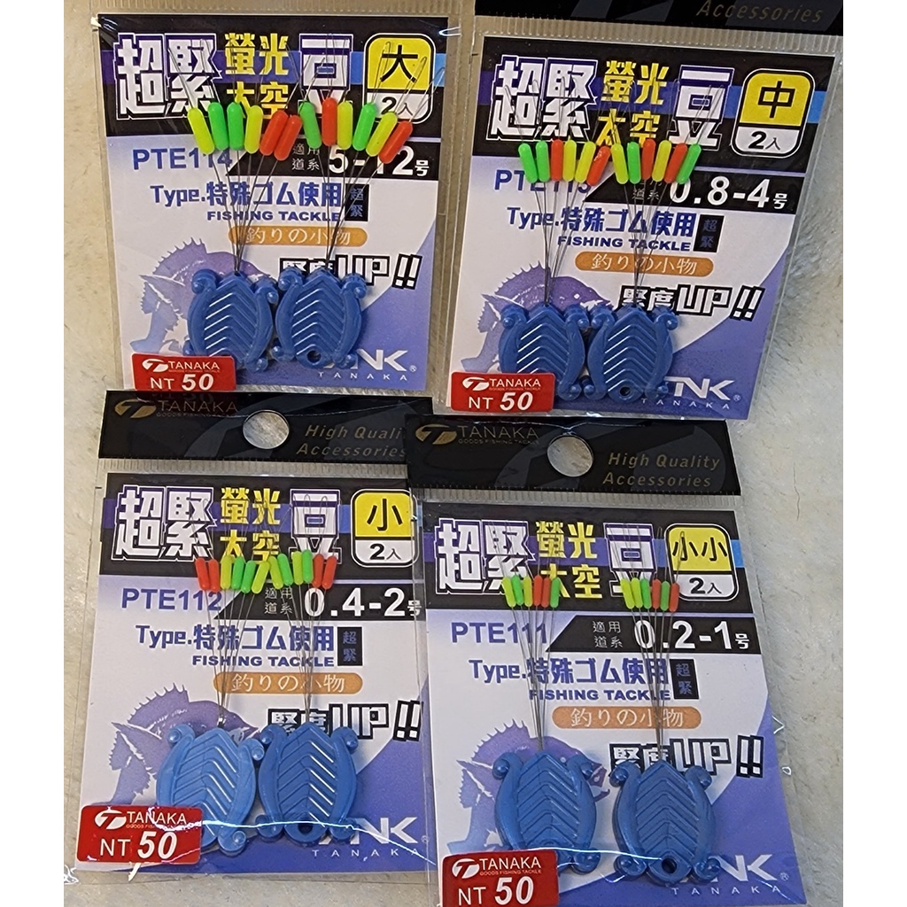 超緊螢光太空豆