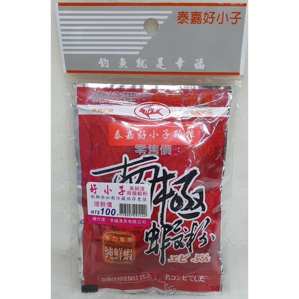 泰嘉好小子顆粒南極蝦粉