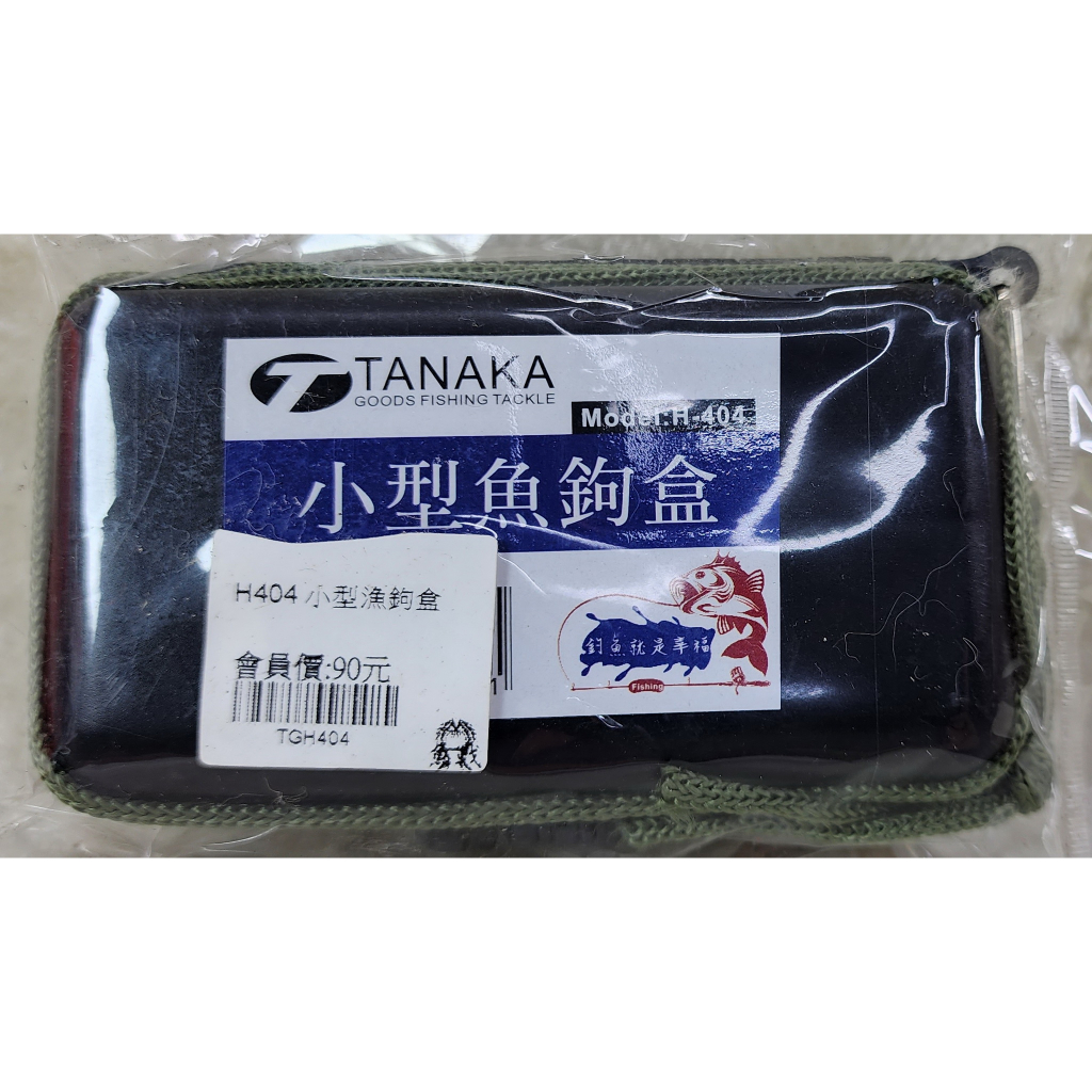 H404 小型漁鉤盒