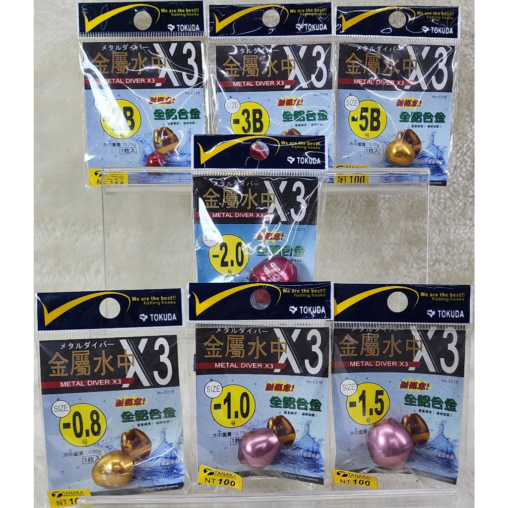 TIDE金屬水中浮標 X5