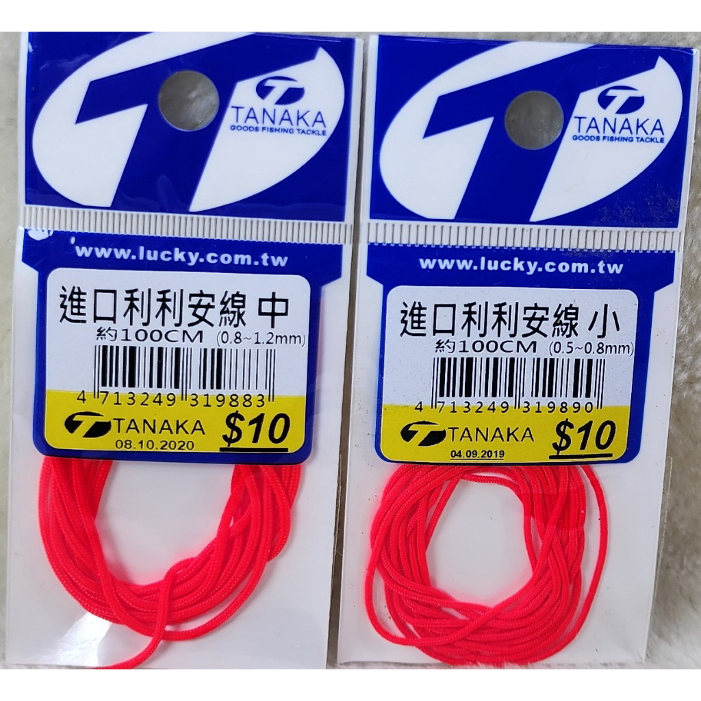 日本利利安線(竿尾繩)