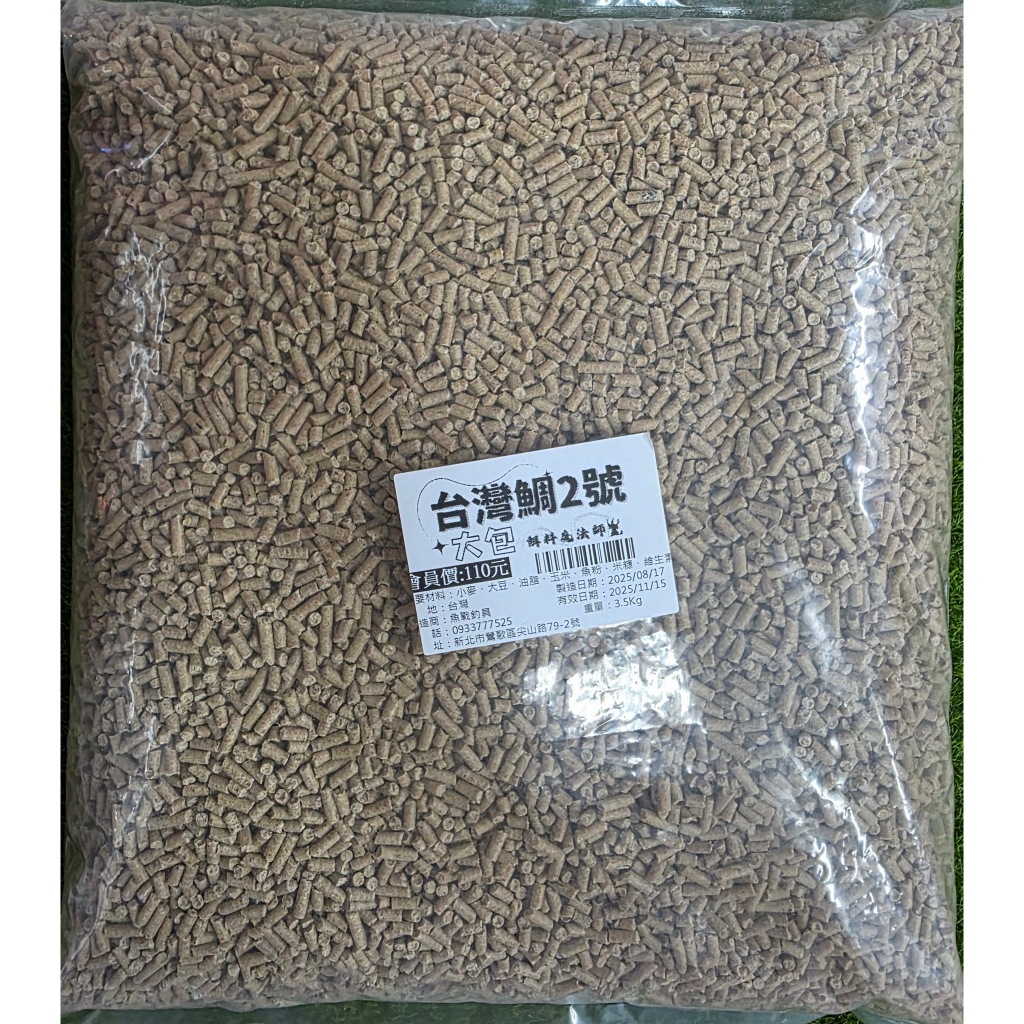 台榮 台灣鯛2號