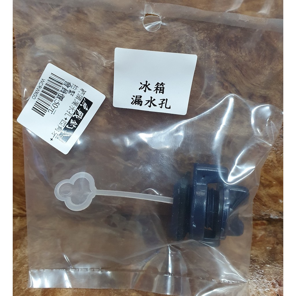箭頭漏水孔+四角牙+拍緊