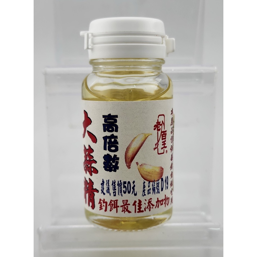 老百王 大蒜精