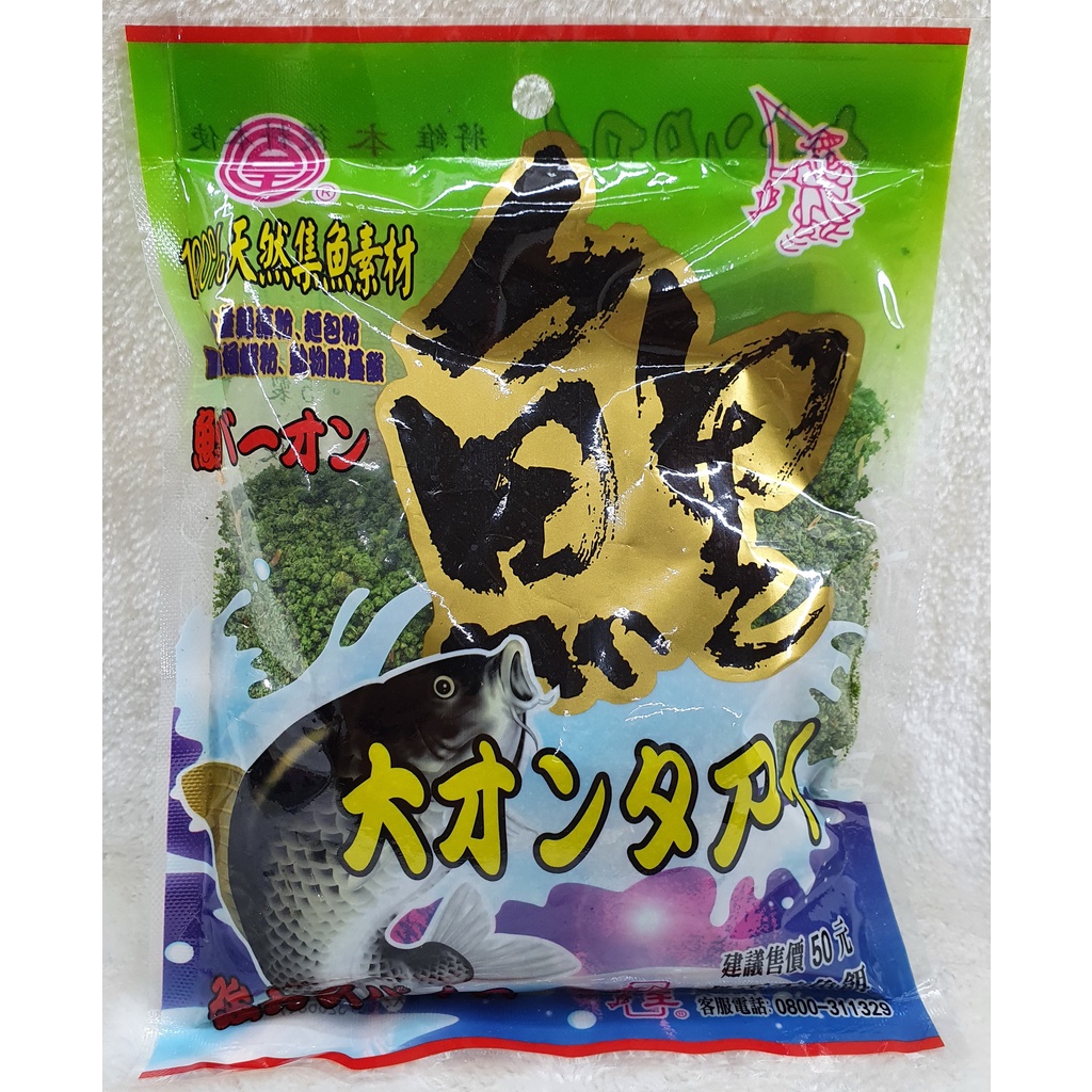 老百王 鯉魚餌