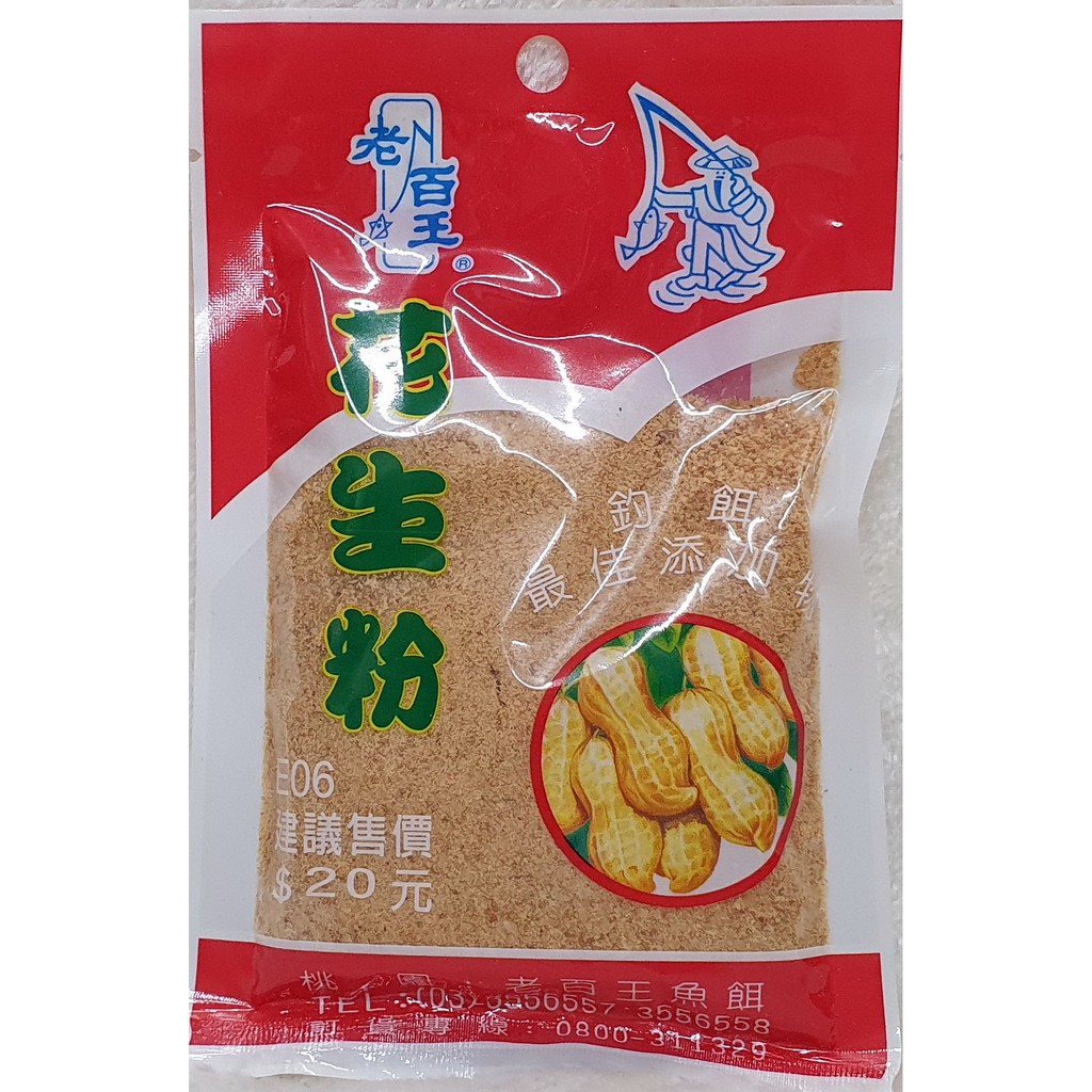 老百王 花生粉