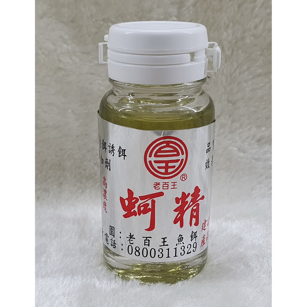老百王 蚵精