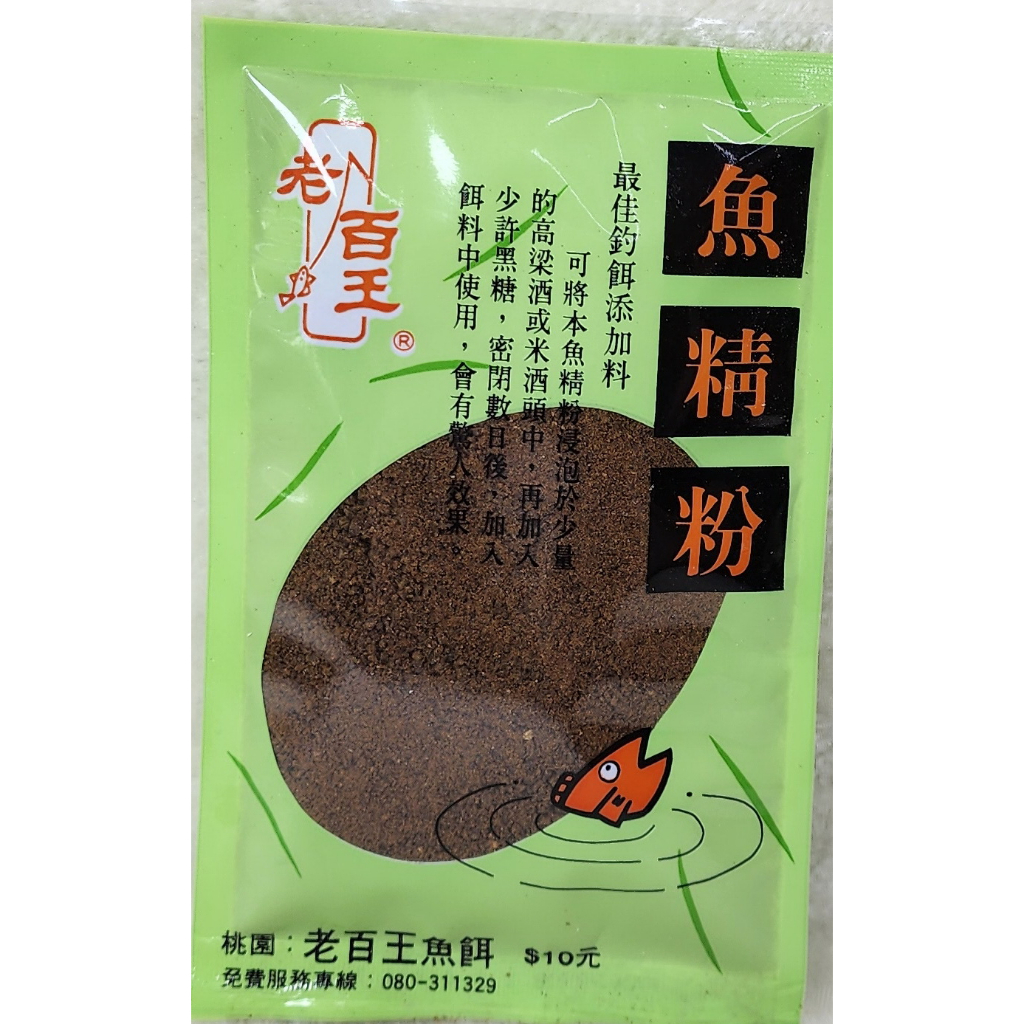 老百王 魚精粉