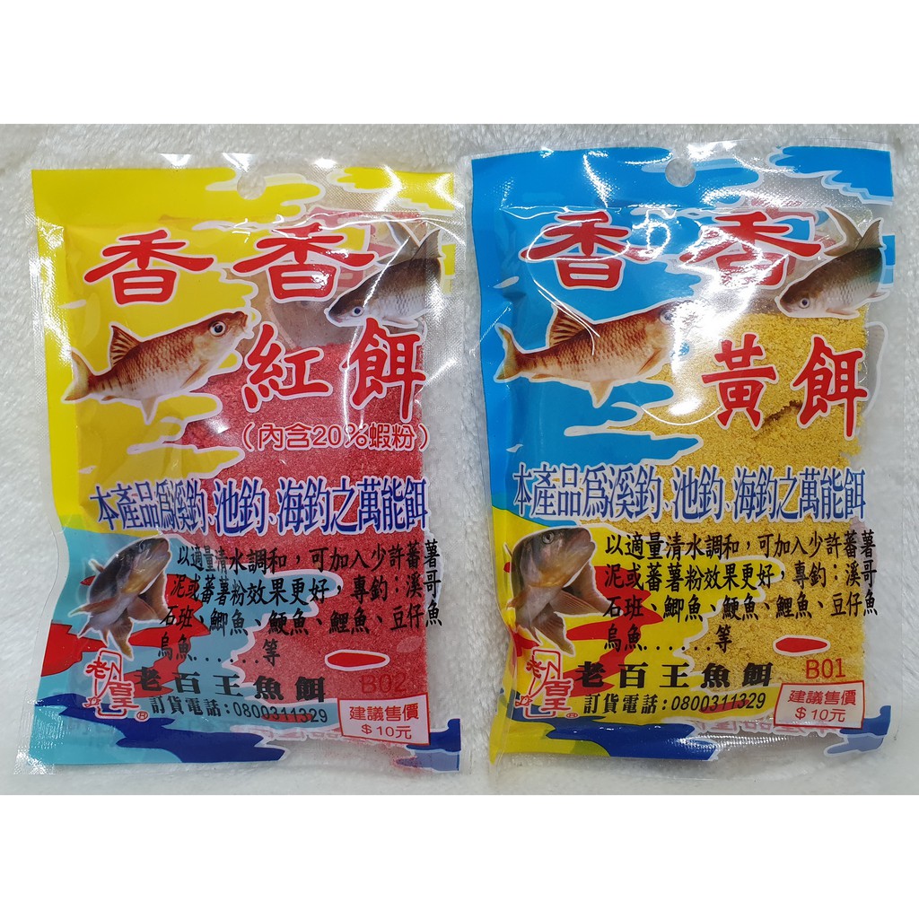 老百王 香香餌(小)