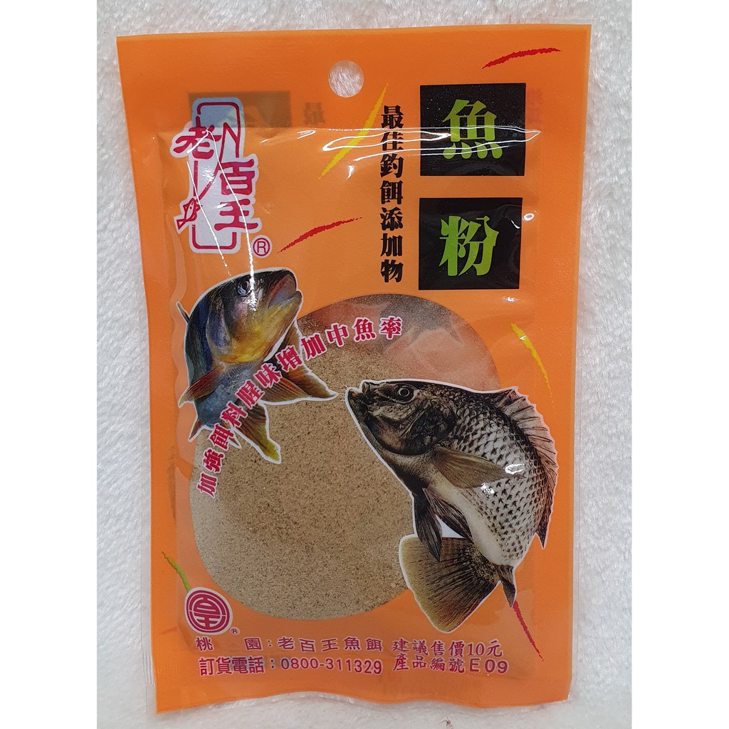 老百王 魚粉