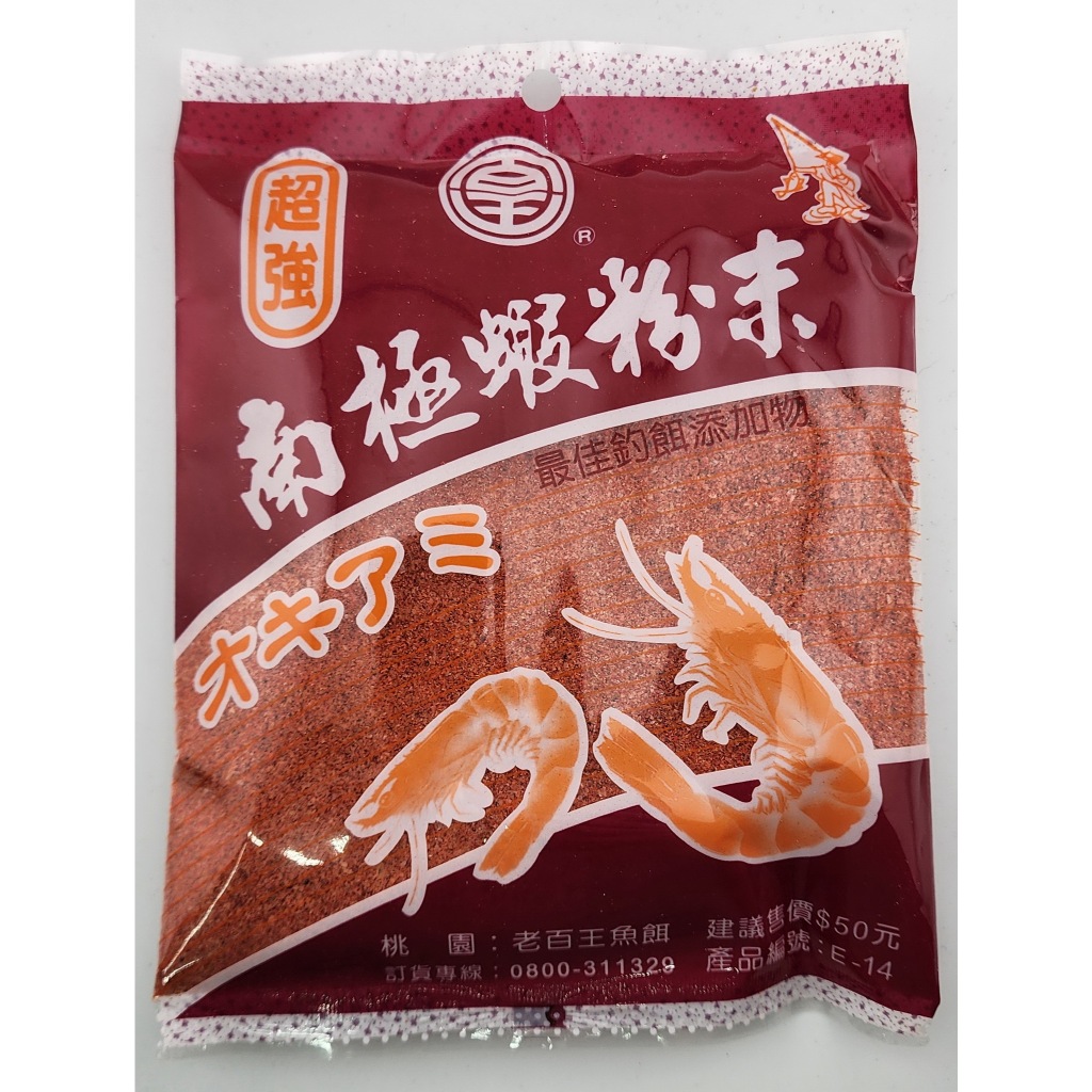 南極蝦粉末