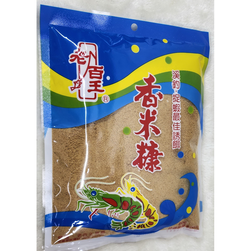 老百王 香米糠