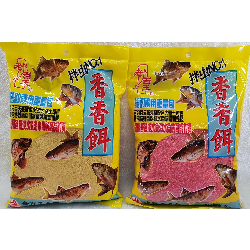 老百王 香香餌