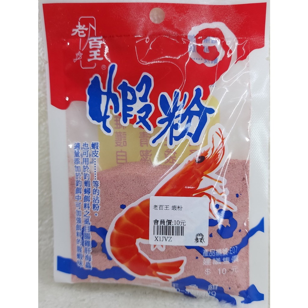 老百王 蝦粉