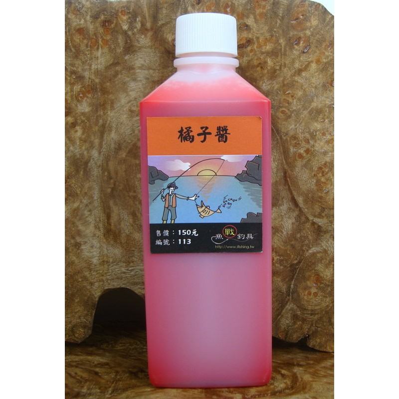 橘子醬