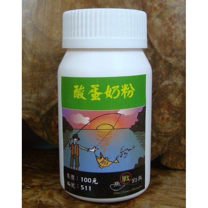酸蛋奶粉