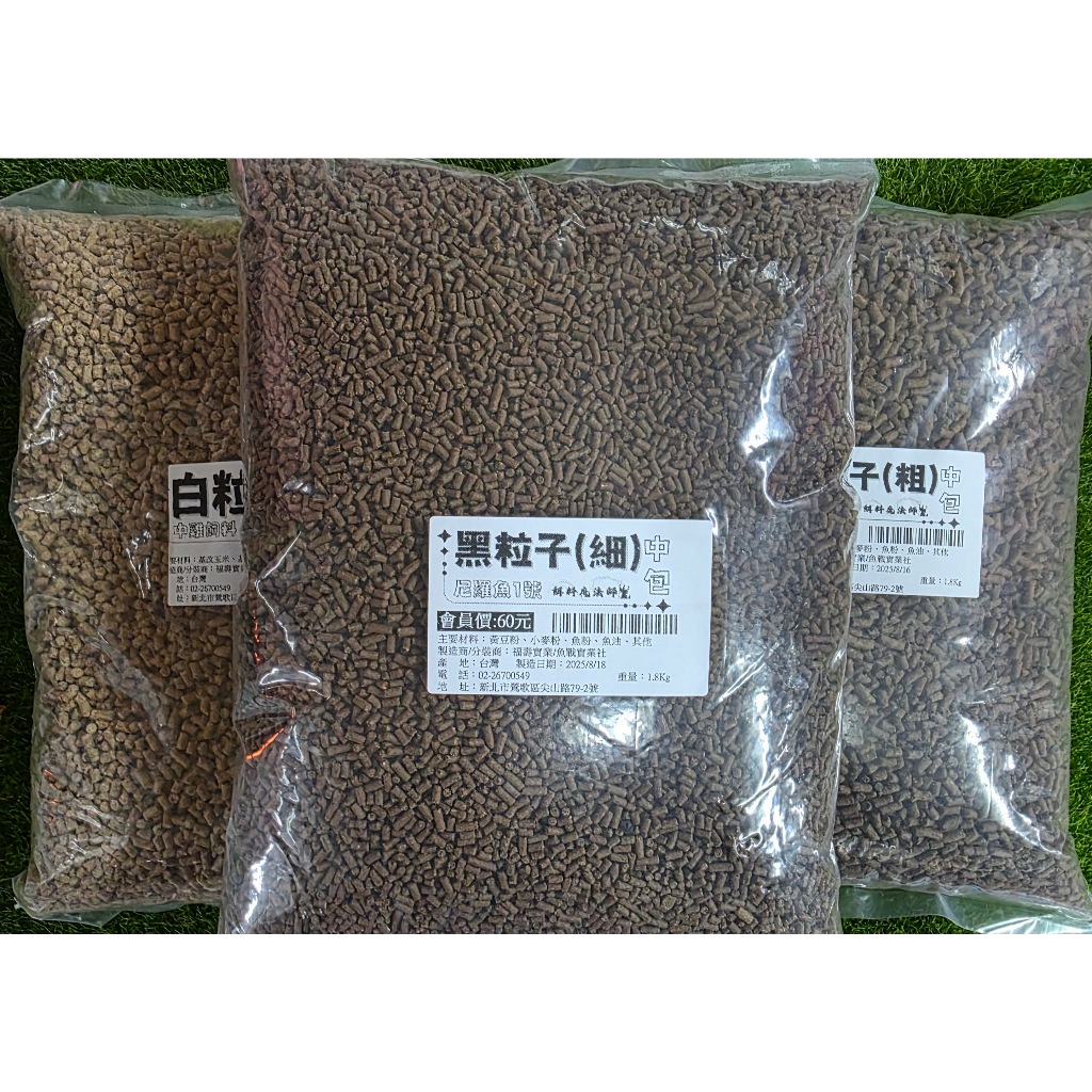 尼羅魚1號黑粒子(粗粒) 尼羅魚1號黑粒子(細粒)