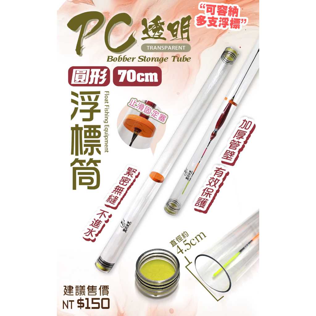 PC圓形浮標筒