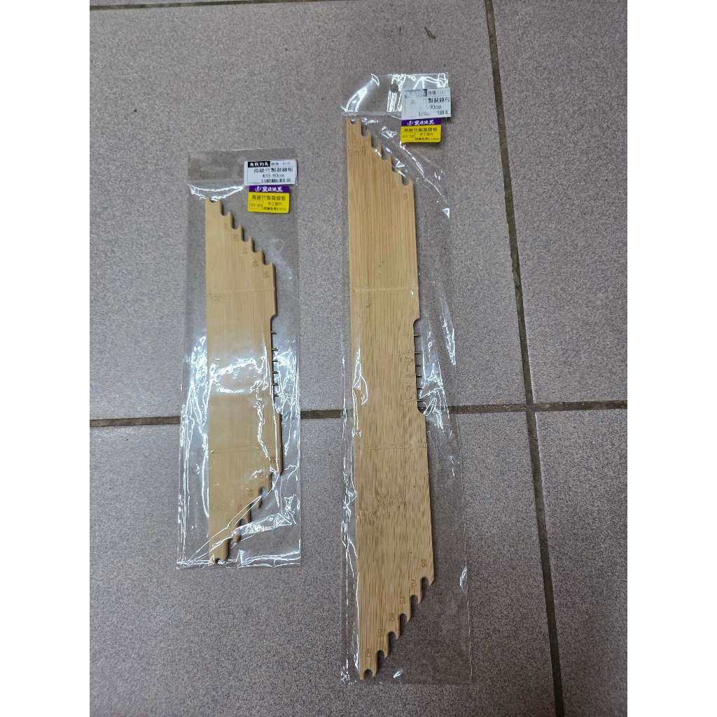 高級竹製裁線板