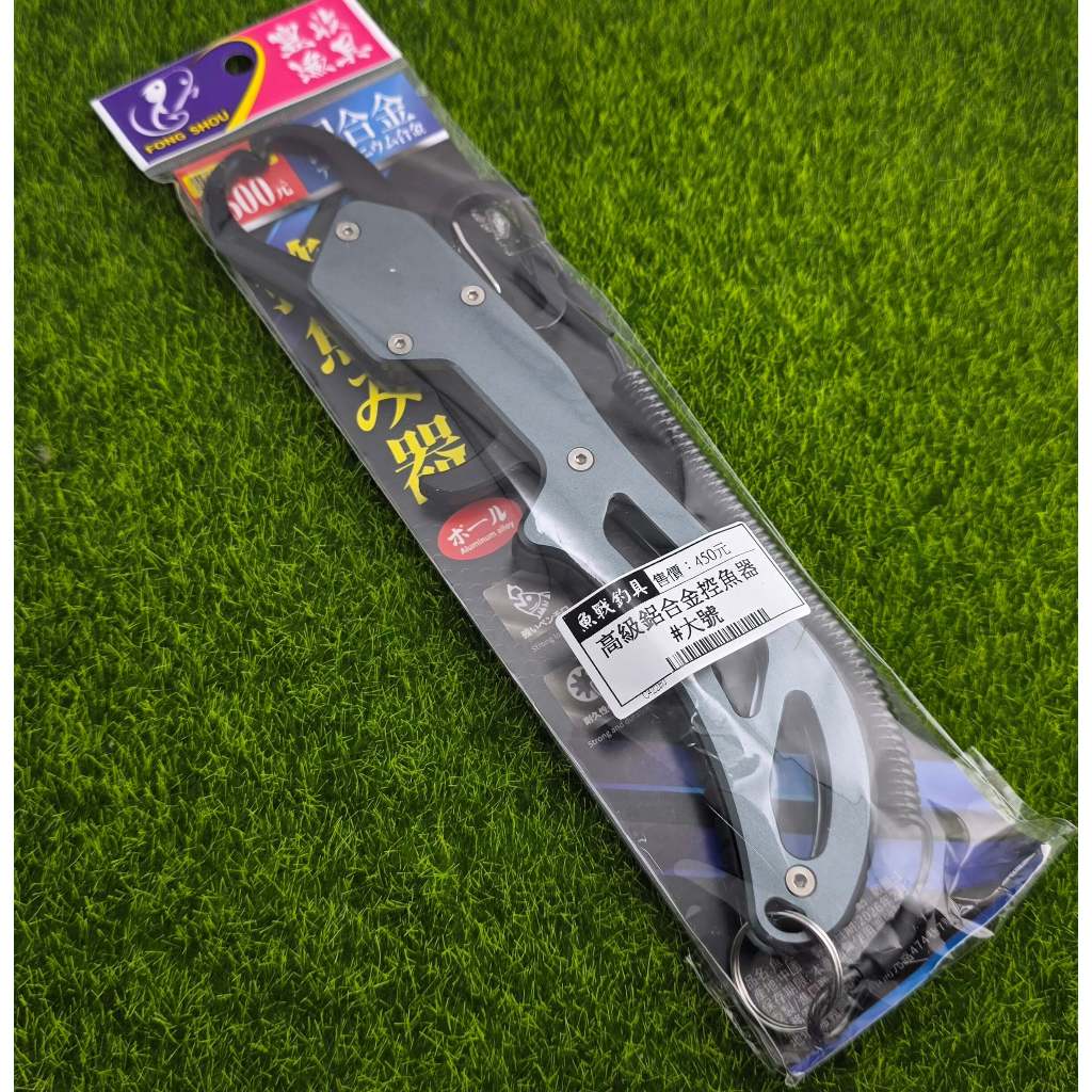 高級鋁合金控魚器 高級93H蝦竿(鈦狂)