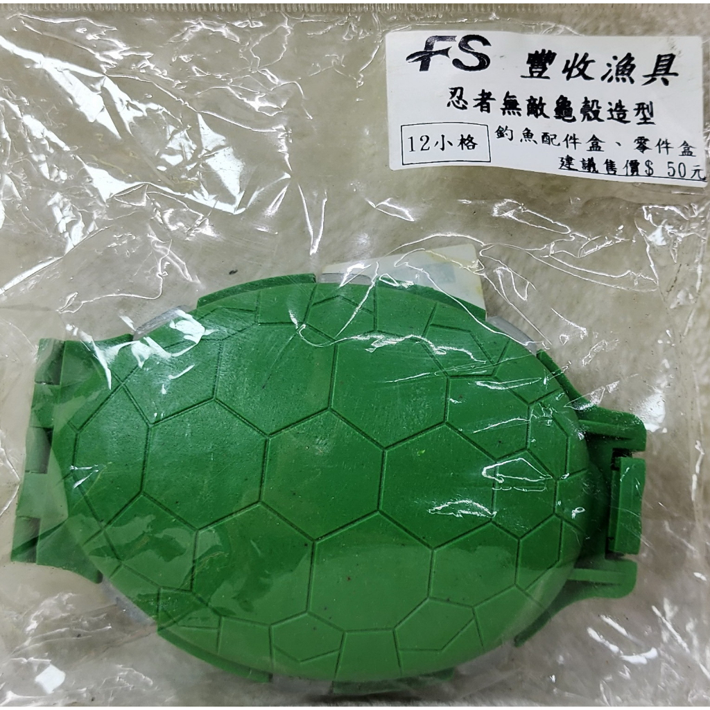 忍者龜 配件盒