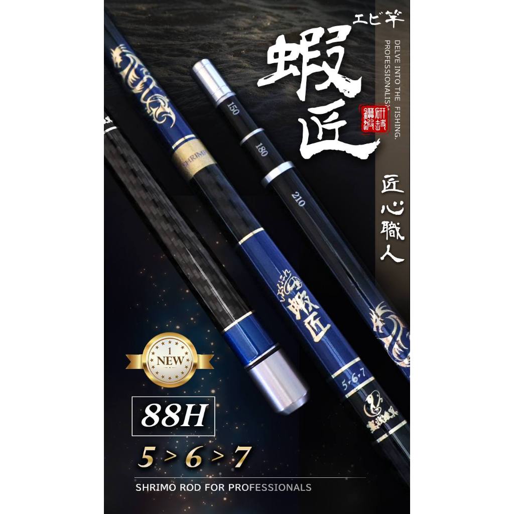 碳素定位蝦竿