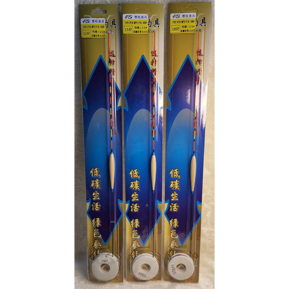 台釣仕掛線組