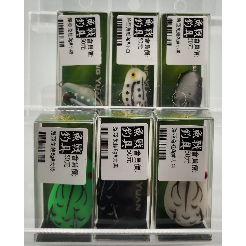 路亞兔蛙3g