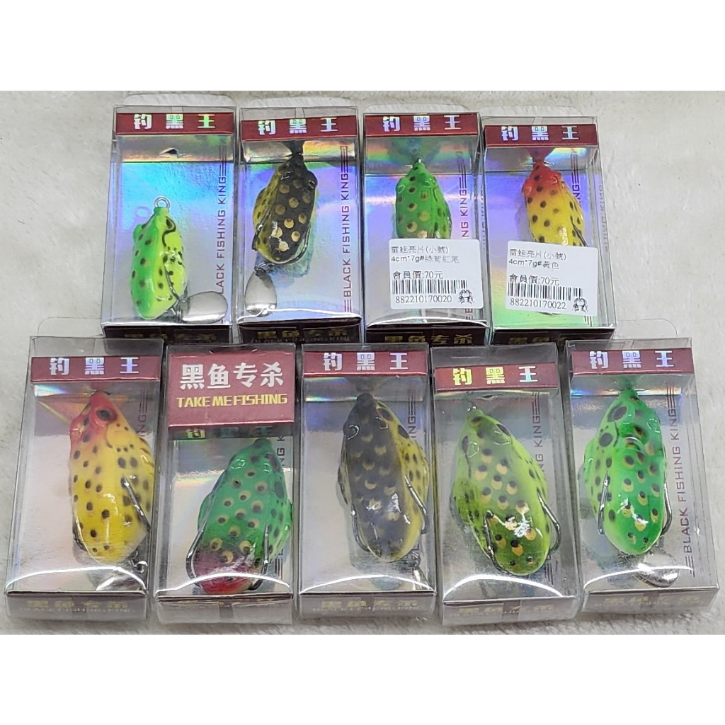 雷蛙亮片(小號) 4cm*7g