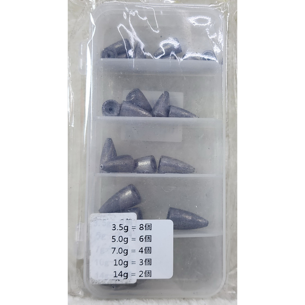 子彈型鉛墜(套組)3.5～14g